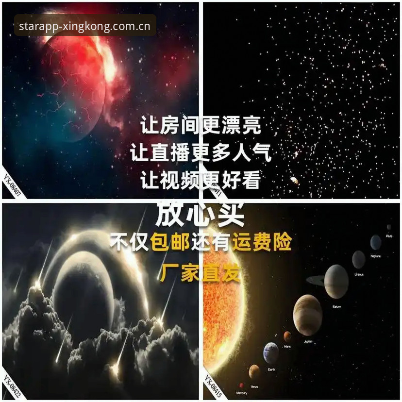 起始站点直播频道必备 星空app平台直播频道必备:从数据到观赛的完整使用指南