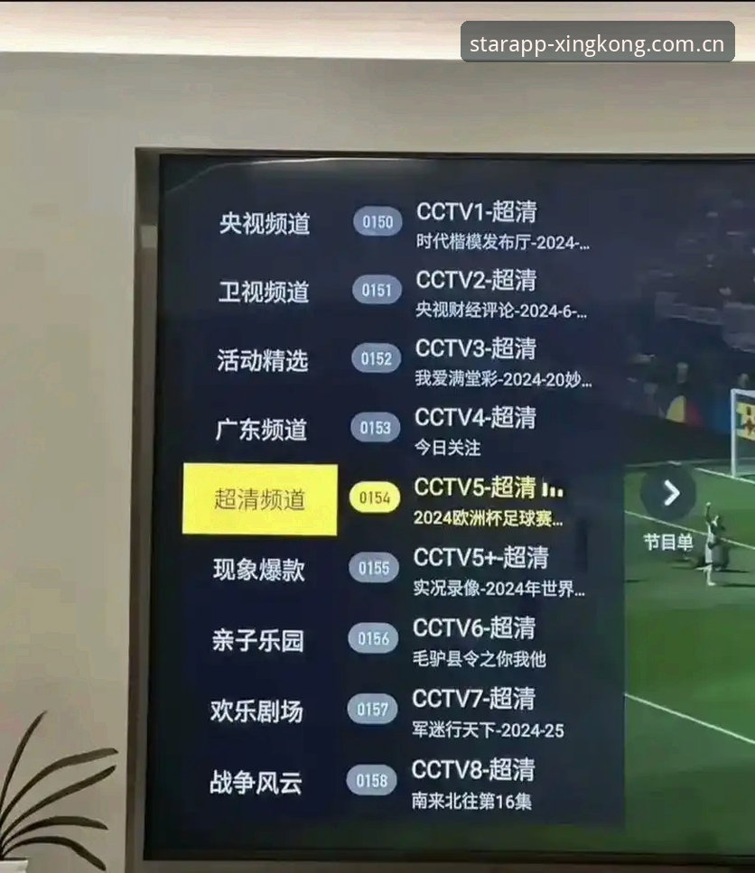 起始站点直播频道 星空APP的起始站点直播频道,真能解决实时看球的老大难吗?